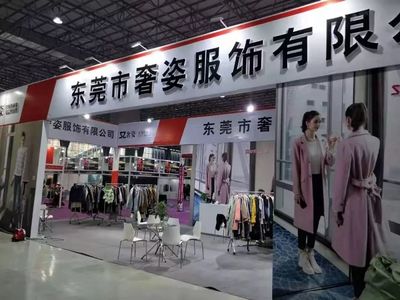 第六届虎门国际电商节融入5G开启“服装原创加速度”