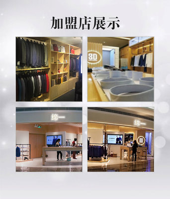 商务服装新零售,三维量体定制设备,缔一服装