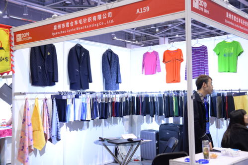 中国 杭州 国际纺织服装供应链博览会 齐鲁成衣帮订单对接会 产业协同成亮点