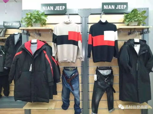 吉普盾 品牌男装 潮流前线 精品休闲服饰 艾莲达 品牌女装双十二激情欢乐购