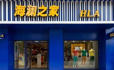 2018海澜之家双百强心得体会