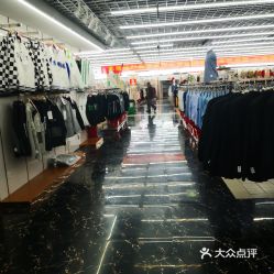万客来服装超市