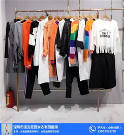 尾单品牌女装货源 衣有范货源充足 尾单品牌女装货源厂家
