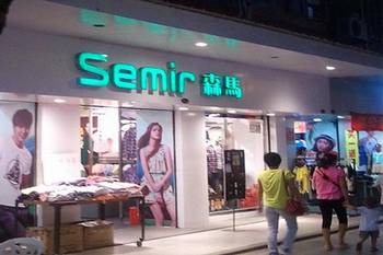国内服装市场竞争大 森马休闲服行业龙头宝座能坐稳吗