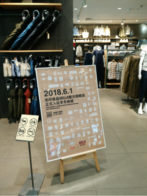 京东618太火爆了!这家全球著名的日本品牌也将加入“无界零售”!